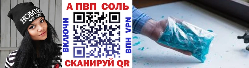 Альфа ПВП крисы CK  Хотьково 