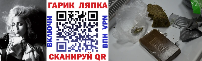 ГАШ хэш Хотьково