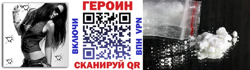 ГЕРОИН Heroin  hydra рабочий сайт  Хотьково 