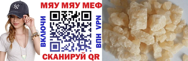 МЯУ-МЯУ VHQ  Хотьково 