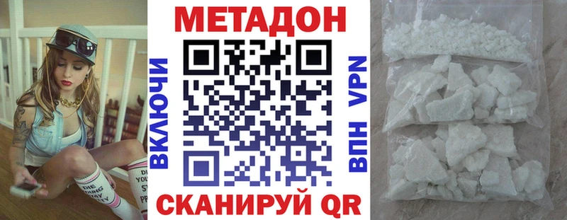 МЕТАДОН methadone  darknet Telegram  Хотьково 